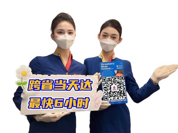 海口空运西安机场